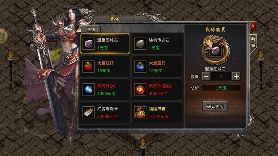 重温传奇SF 1.76版本，怀旧经典的游戏之旅  第1张