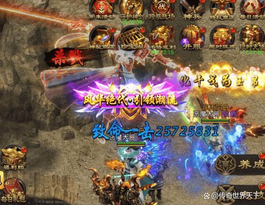 传奇游戏手机版,重塑经典,掌中畅享 第1张 传奇游戏手机版,重塑经典,掌中畅享 第1张