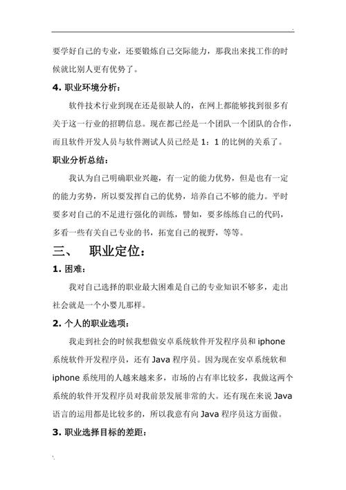 桃园职业选择的探索与启示 第1张 桃园职业选择的探索与启示 第1张