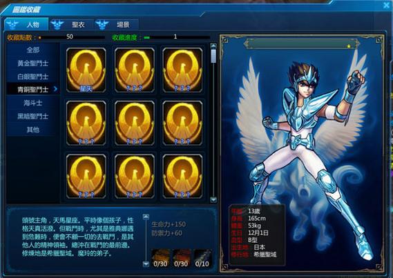 圣斗士星矢OL新手卡,开启你的热血战斗之旅 第1张 圣斗士星矢OL新手卡,开启你的热血战斗之旅 第1张