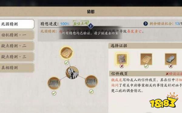 天涯明月刀手游牢狱疑云攻略详解 第1张 天涯明月刀手游牢狱疑云攻略详解 第1张