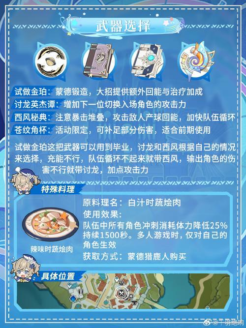 原神甜馨果酒湖配方,探索神秘世界的独特饮品 第1张 原神甜馨果酒湖配方,探索神秘世界的独特饮品 第1张