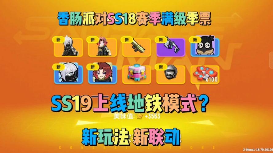 香肠派对游戏下载,一场不容错过的狂欢盛宴 第1张 香肠派对游戏下载,一场不容错过的狂欢盛宴 第1张