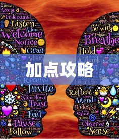 手游联盟海洋亚龙攻略，玩转海洋霸主游戏指南  第1张