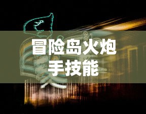 冒险岛2牧师加点攻略详解，冒险岛2牧师技能加点攻略全解析  第1张