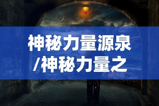 暗月宝珠，神秘力量的源泉，暗月宝珠，神秘力量之源  第1张