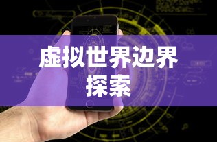 PACMOO手机型号揭秘，探索未知的科技魅力  第1张