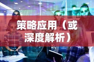 决战武林进阶任务攻略  第1张
