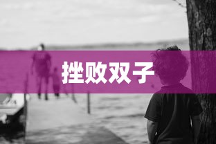 卡拉赞攻略详解  第1张