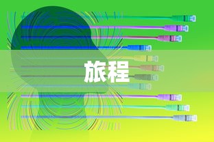 晓之女神图文详尽攻略  第1张