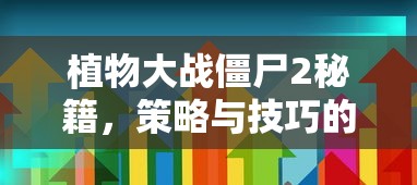 闪耀暖暖攻略第二章2-2  第1张
