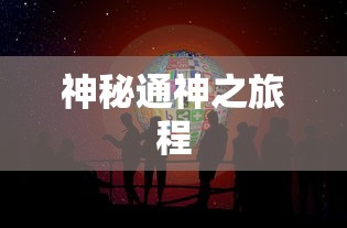 旧版TokenPocket钱包深度回顾与解析  第1张