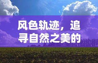 公交诗晴最新章节免费阅读  第1张