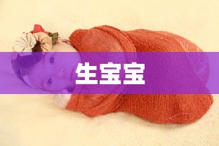 樱花校园模拟器，生宝宝的奇妙旅程，樱花校园模拟器，生宝宝的梦幻之旅  第1张