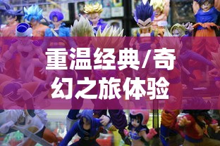 波斯王子游戏下载，重温经典，体验奇幻之旅，波斯王子游戏下载，重温经典，奇幻之旅开启  第1张