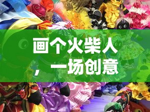 中华一番粤语版  第1张