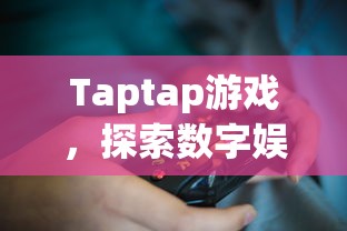 多多自走棋国际服和国服区别  第1张
