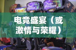 德玛西亚杯2018赛程，激情与荣耀的盛宴，德玛西亚杯2018赛程，荣耀与激情的电竞盛宴  第1张