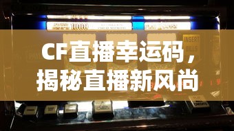 适合平板的手游推荐榜单来袭！  第1张