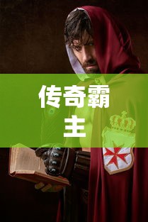 猎魂觉醒重剑技能搭配  第1张