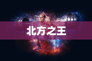 最近很火的霸道总裁的电视剧推荐  第1张