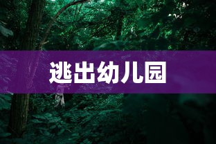 电视剧千山暮雪第二部续集  第1张