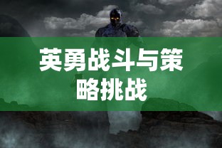 铠甲勇士刑天游戏，英勇的战斗与策略的挑战，铠甲勇士刑天游戏，英勇战斗与策略挑战并存  第1张