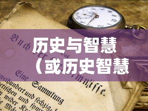 生死狙击巨齿狂鲨什么时候出的  第1张