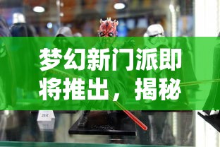 匠魂魔主手游攻略，游戏世界策略指南与探索之旅  第1张