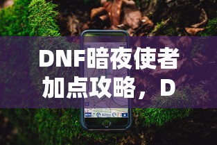 诛仙鬼王最后结局  第1张