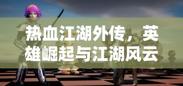 火影忍者疾风传手游官网入口  第1张