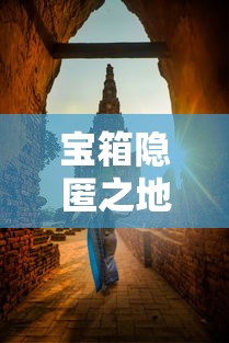 王者官网体验服专区申请入口  第1张
