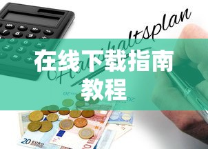 四分管内径尺寸解析  第1张
