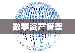 ImToken钱包新增IMU功能，数字资产管理的全新体验探索  第1张