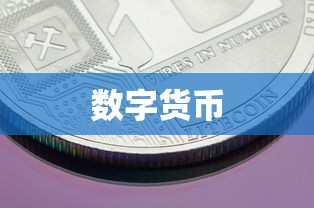 IMtoken成功接收Santa币，数字货币新领域探索之旅  第1张