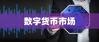 警惕imToken假钱包诈骗，守护你的数字资产安全！  第1张