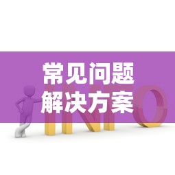 锻冶屋英雄谭口令2025  第1张