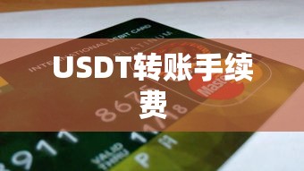 狗币提现至TP钱包教程  第1张