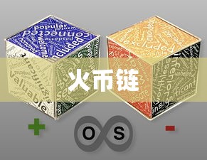 火币链入门指南，使用TP钱包进行操作  第1张
