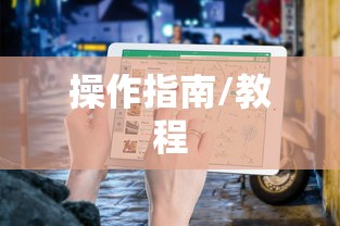 TP钱包购买OK链币操作指南，一步步教你如何完成购买  第1张