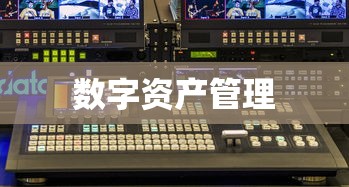 TP钱包教程，零基础入门，轻松管理数字资产  第1张