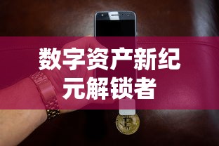TP钱包跨链，数字资产新纪元的解锁者  第1张