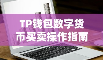 植物大战僵尸无尽版攻略 最佳阵容  第1张