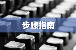 十二生肖的排序顺序  第1张