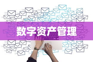 TokenPocket下载安卓，一站式数字资产管理的便捷通道  第1张