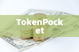 IMToken助手下载教程，轻松掌握操作步骤  第1张