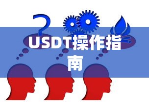 TokenPocket充值USDT操作指南  第1张