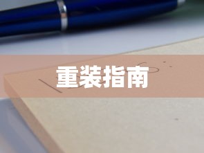 TokenPocket应用重装指南  第1张