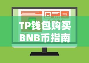 脚注与尾注，深入解析二者的区别  第1张