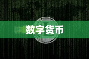 火币与TP钱包携手共进，数字货币领域巨头联手合作  第1张